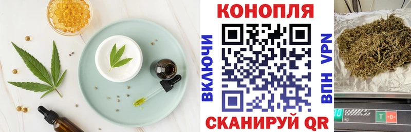 Cannafood марихуана  Серафимович 