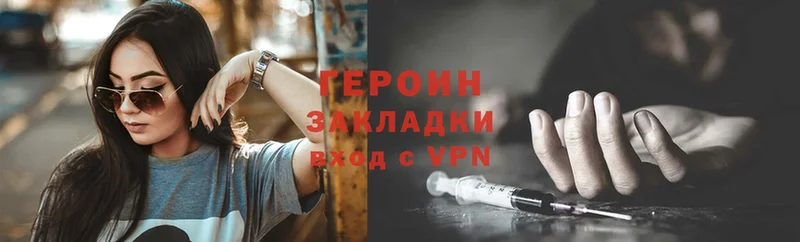 ГЕРОИН VHQ  Серафимович 