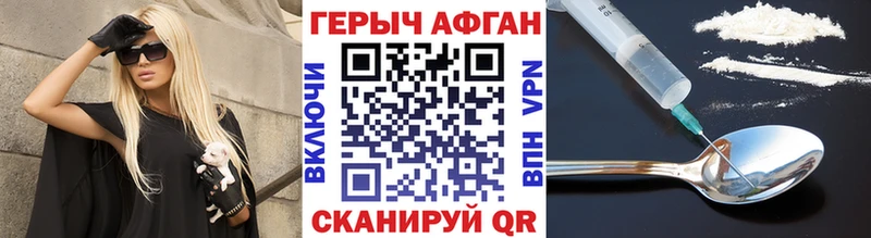 Героин VHQ  Серафимович 