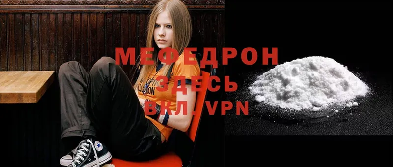 МЕГА ТОР  Серафимович  Мефедрон mephedrone 