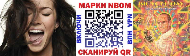 Марки N-bome 1,5мг  дарнет шоп  Серафимович 